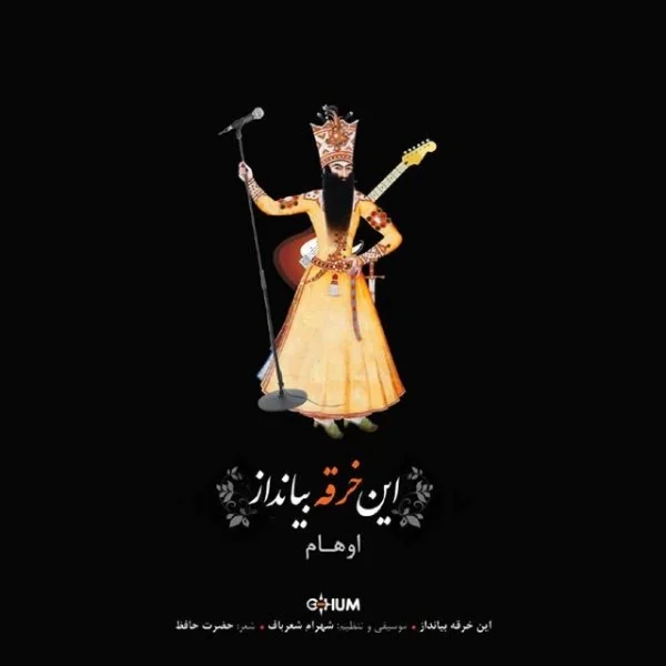 O-Hum - Salahe Kar