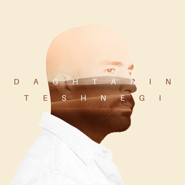 Milad Derakhshani - Daghtarin Teshnegi