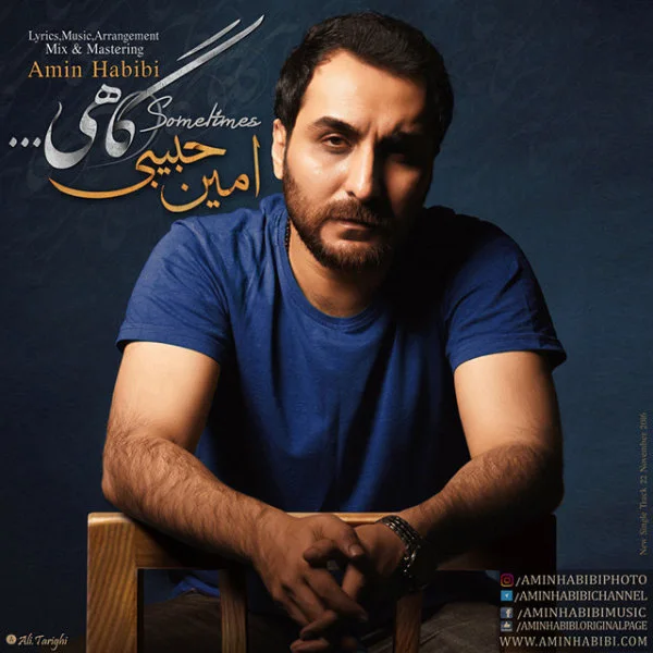 Amin Habibi - Gahi