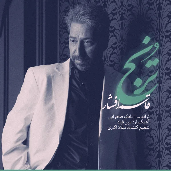Ghasem Afshar - Toranj