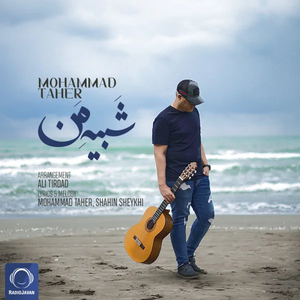 Mohammad Taher - Shabihe Man
