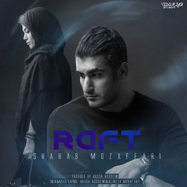 Shahab Mozaffari - Raft