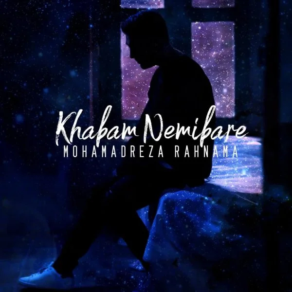 Mohamadreza Rahnama - Khabam Nemibare