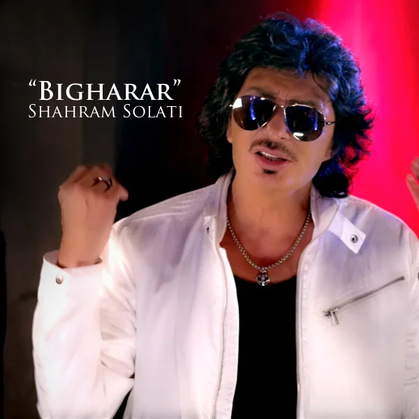 Shahram Solati - Bigharar