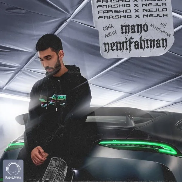Farshid & Nejla - Mano Nemifahman