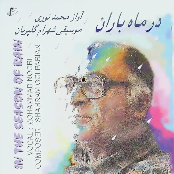 Mohammad Noori - Hameh Aabi