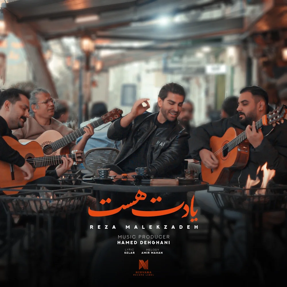 Reza Malekzadeh - Yadat Hast