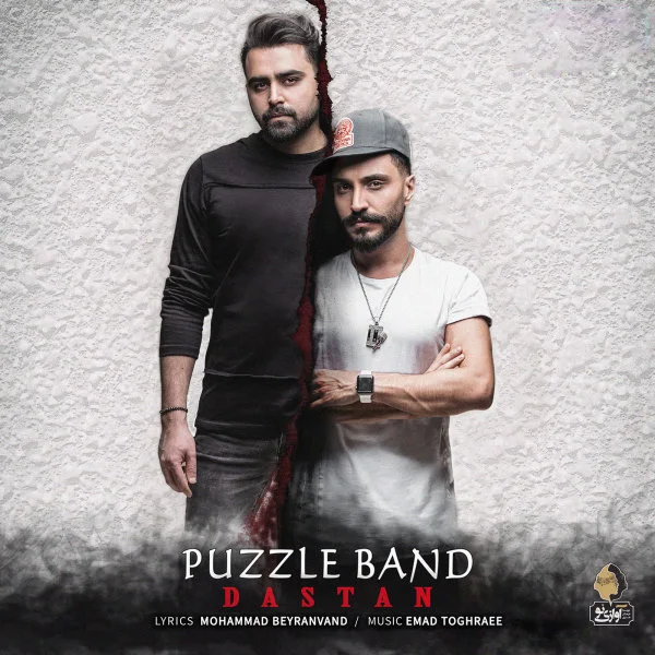 Puzzle - Dastan