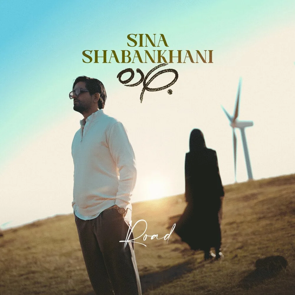 Sina Shabankhani - Jadeh