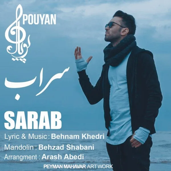 Pouyan - Sarab
