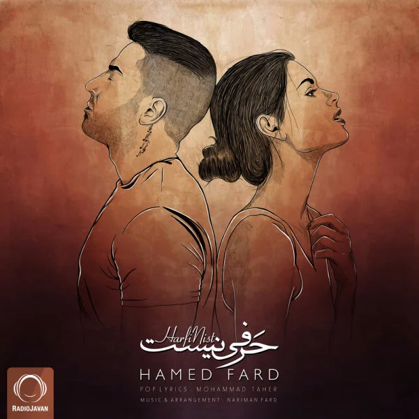 Hamed Fard - Harfi Nist