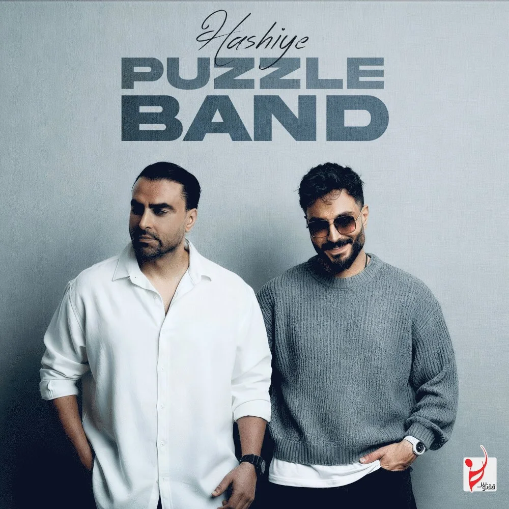 Puzzle - Hashiye