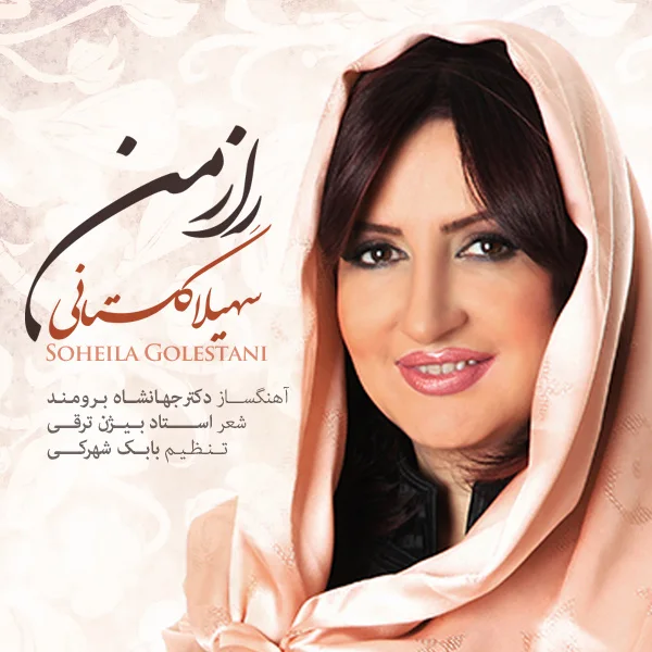 Soheila Golestani - Raze Man