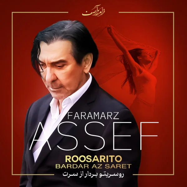 Faramarz Assef - Roosarito Bardar Az Saret