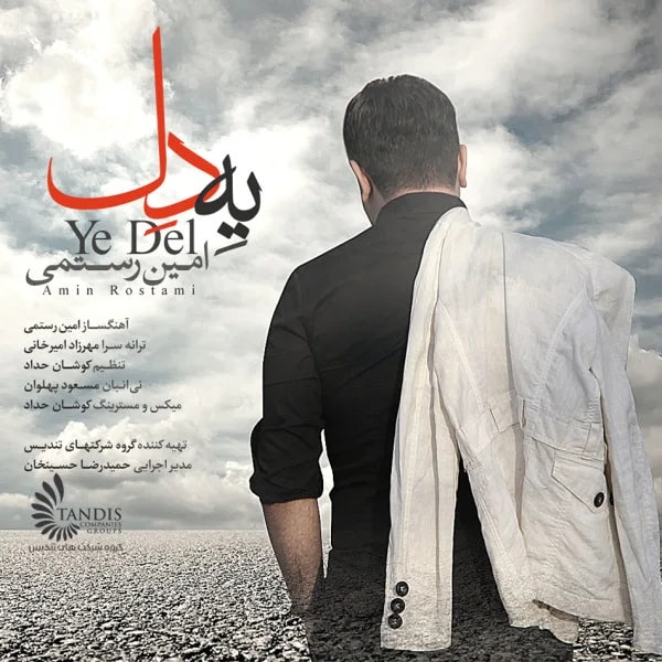 Amin Rostami - Ye Del