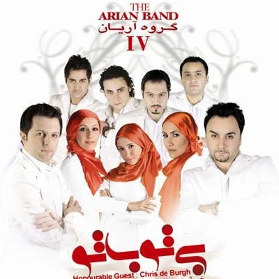 Arian Band - Nagoo