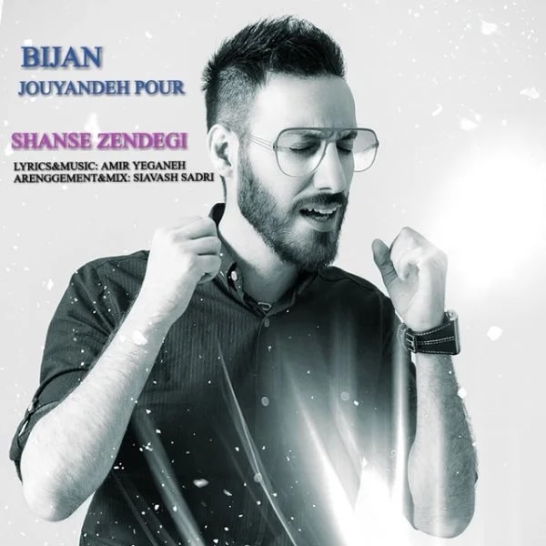 Bijan Jouyandeh - Shanse Zendegi