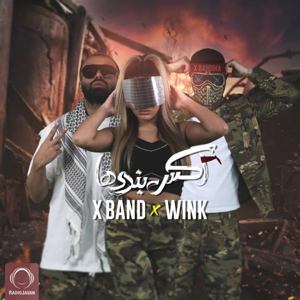 X Band - Dokhtare Khub (Ft Wink) Remix