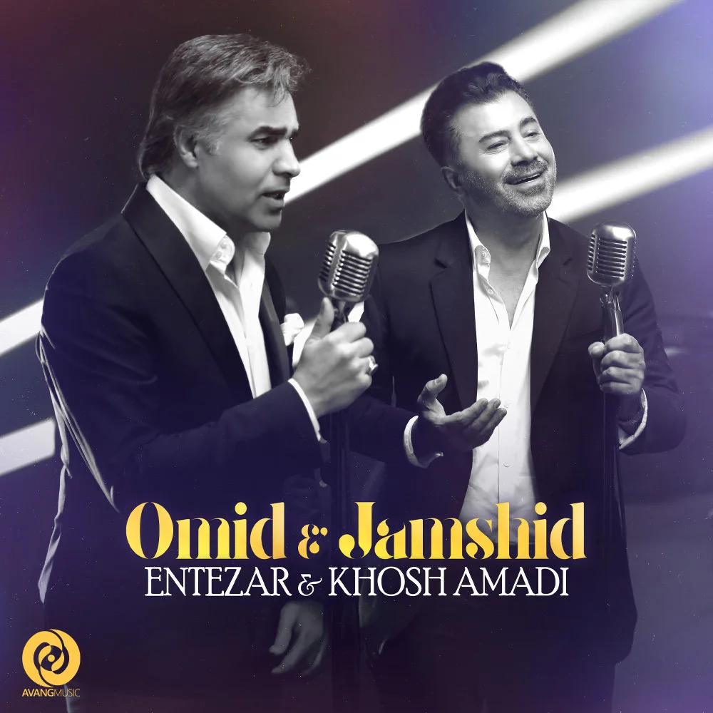 Omid & Jamshid - Entezar & Khosh Amadi