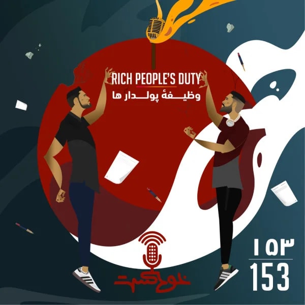 Khodcast - 153 - Rich People's Duty