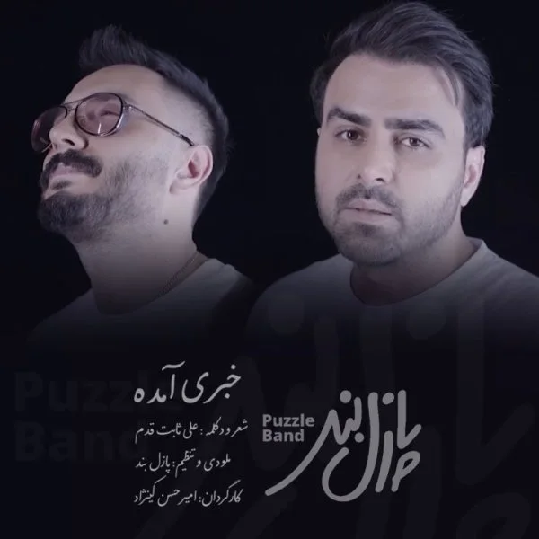 Puzzle - Khabari Amade