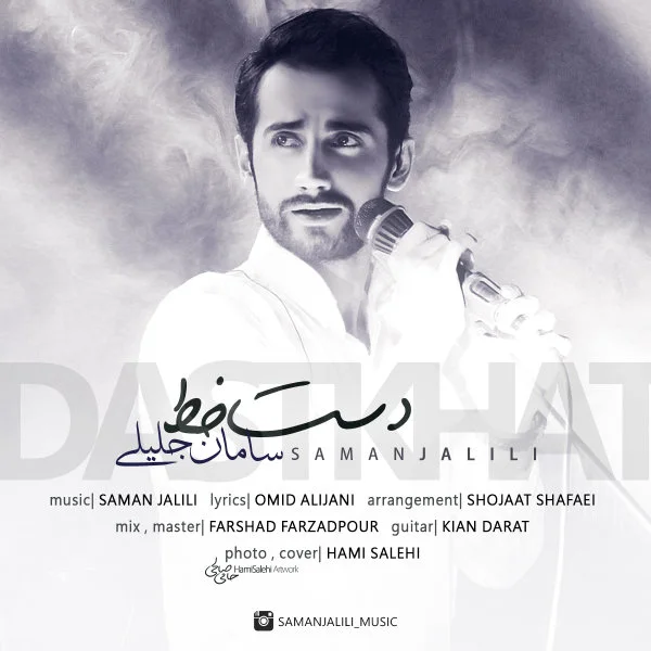 Saman Jalili - Dastkhat