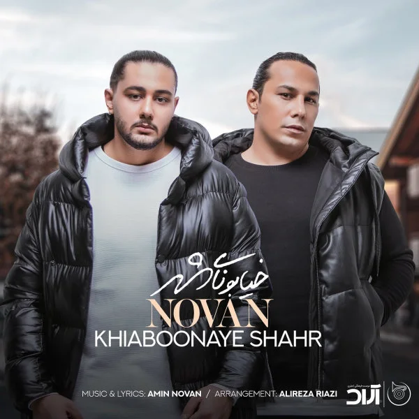 Novan - Khiaboonaye Shahr