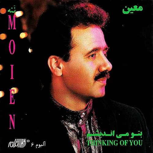 Moein - Sekeh