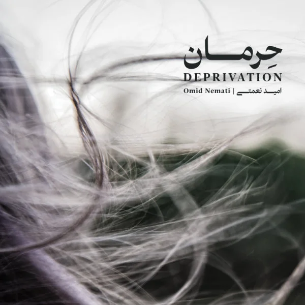 Omid Nemati - Miseparamat Be Baad