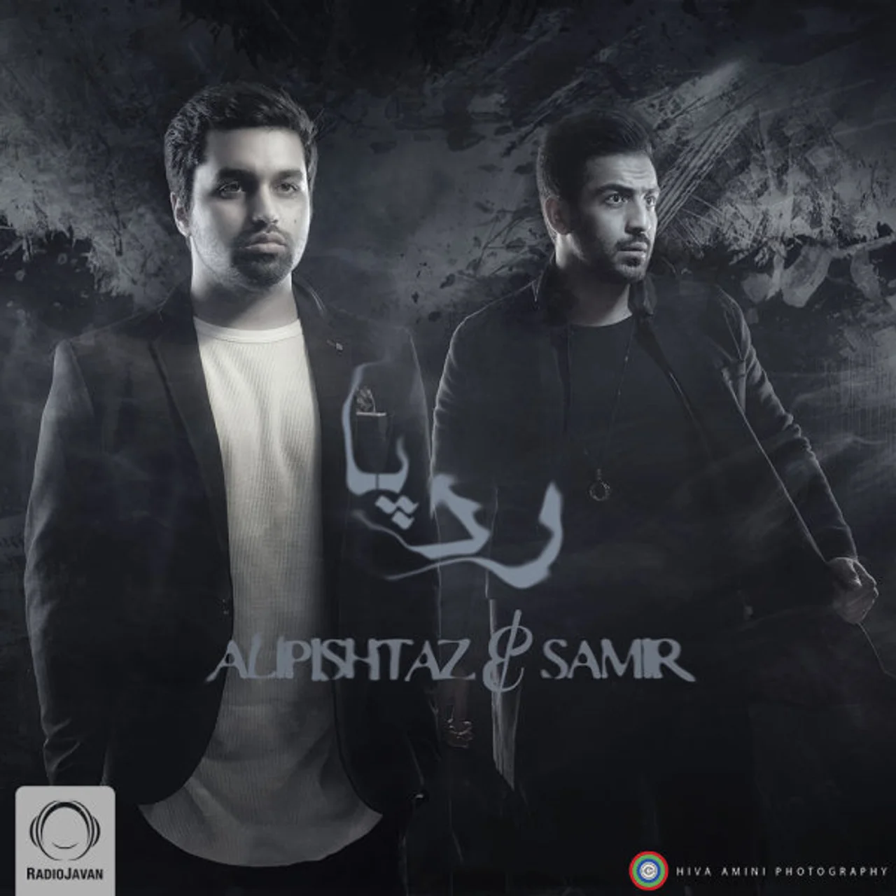 Ali Pishtaz & Samir - Donyami