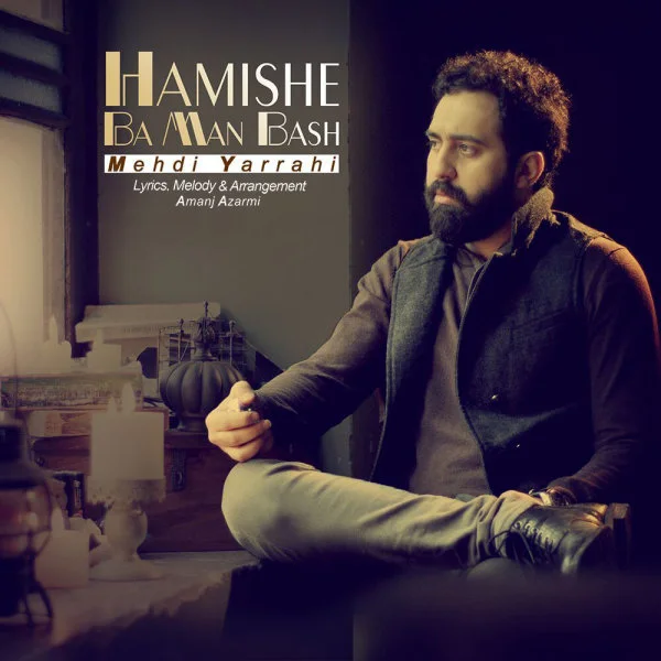 Mehdi Yarrahi - Hamishe Ba Man Bash