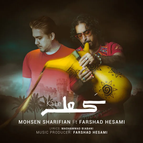 Mohsen Sharifian - Kale (Ft Farshad Hesami)