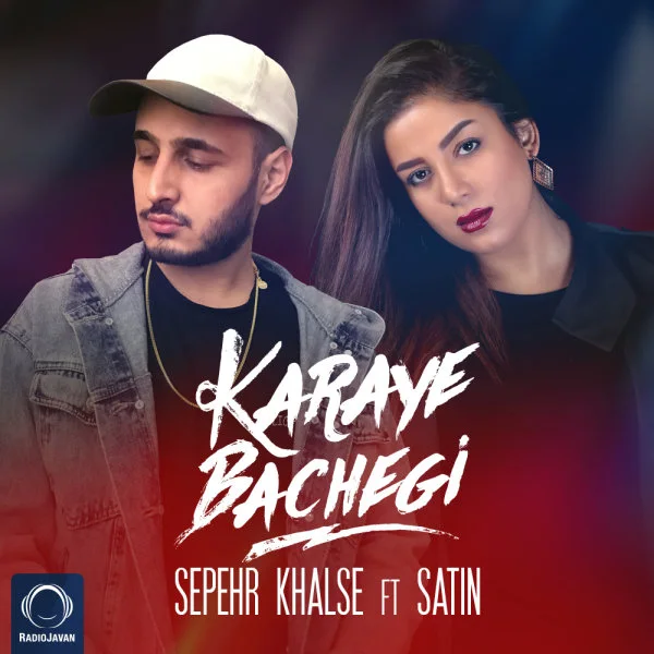 Sepehr Khalse - Karaye Bachegi (Ft Satin)