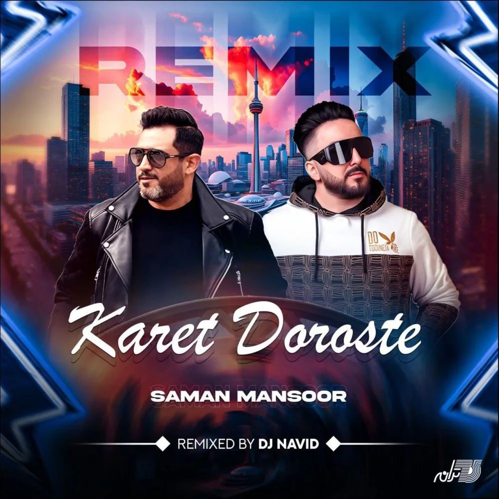 Saman Mansoor - Karet Doroste (DJ Navid Remix)