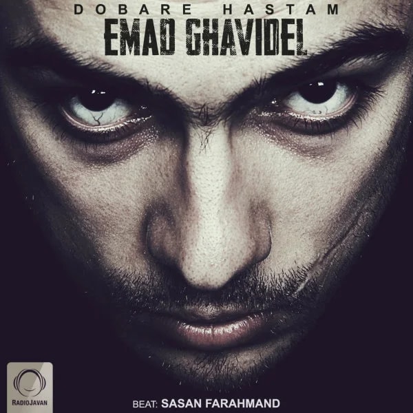 Emad Ghavidel - Dobare Hastam