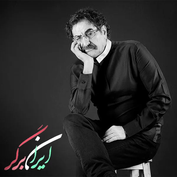 Shahram Nazeri - Iran Burger