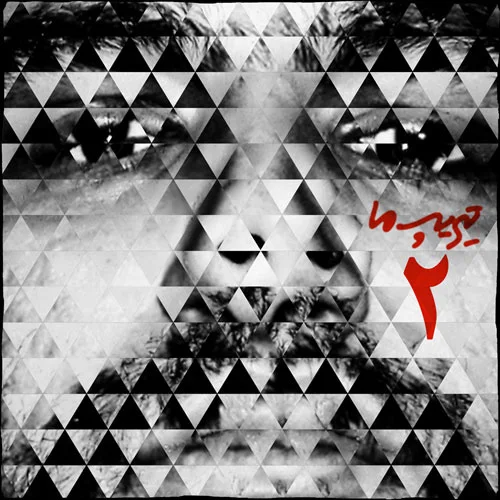 Hichkas - Tiripe Ma 2 (Ft Reveal)
