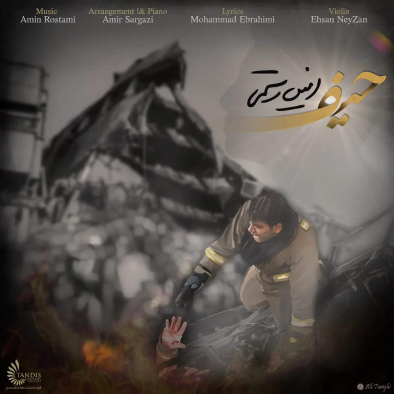 Amin Rostami - Heyf