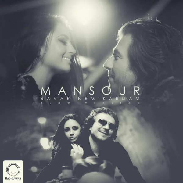 Mansour - Bavar Nemikardam (Slow Version)