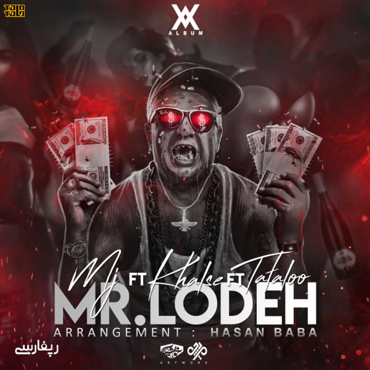 Sohrab MJ - Mr Lodeh (Ft Sepehr Khalse & Amir Tataloo)