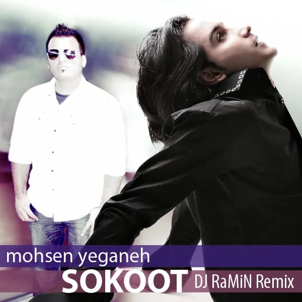Mohsen Yeganeh - Sokoot (DeeJay Ramin Remix)