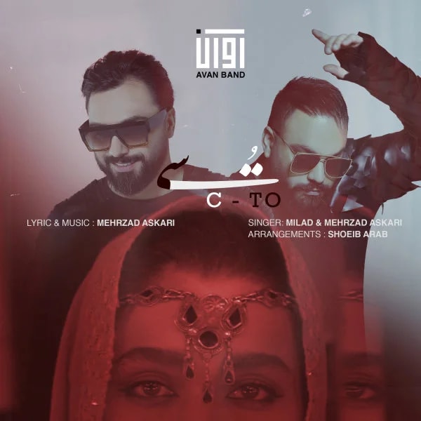 Avan Band - C To