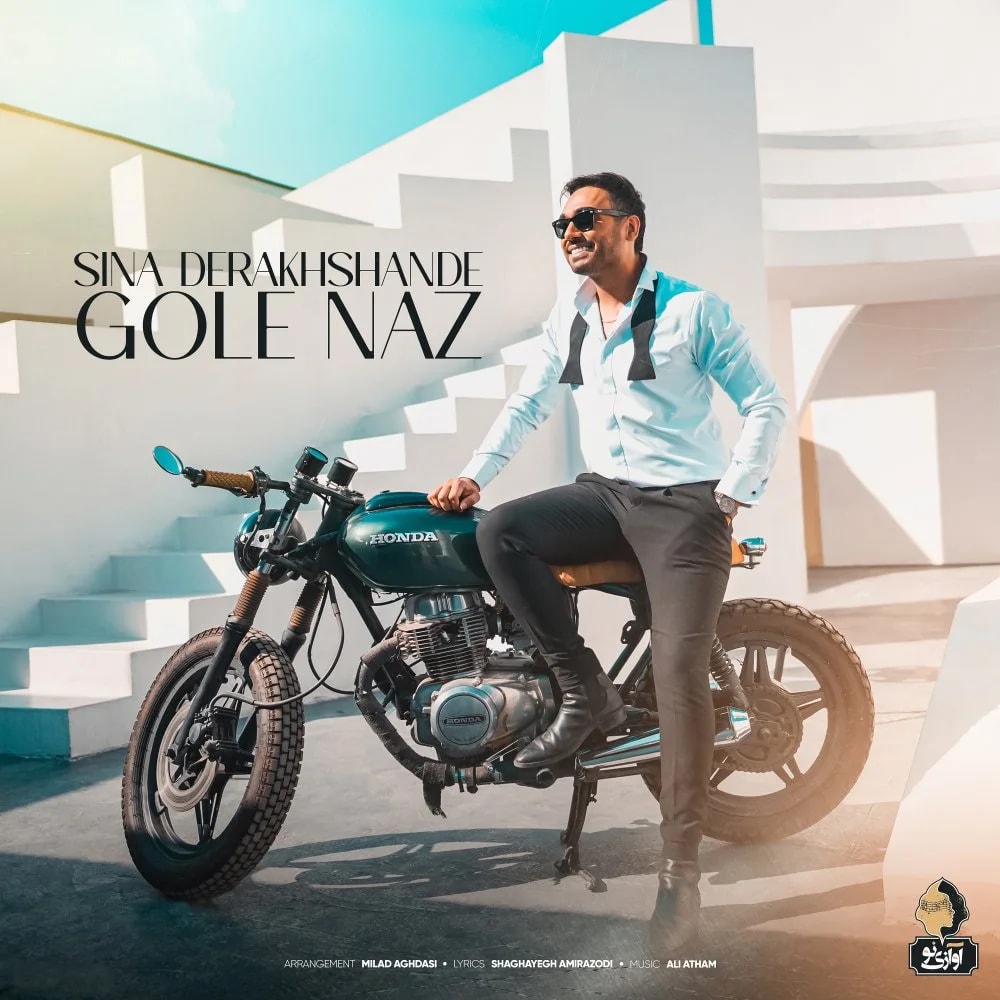 Sina Derakhshande - Gole Naz