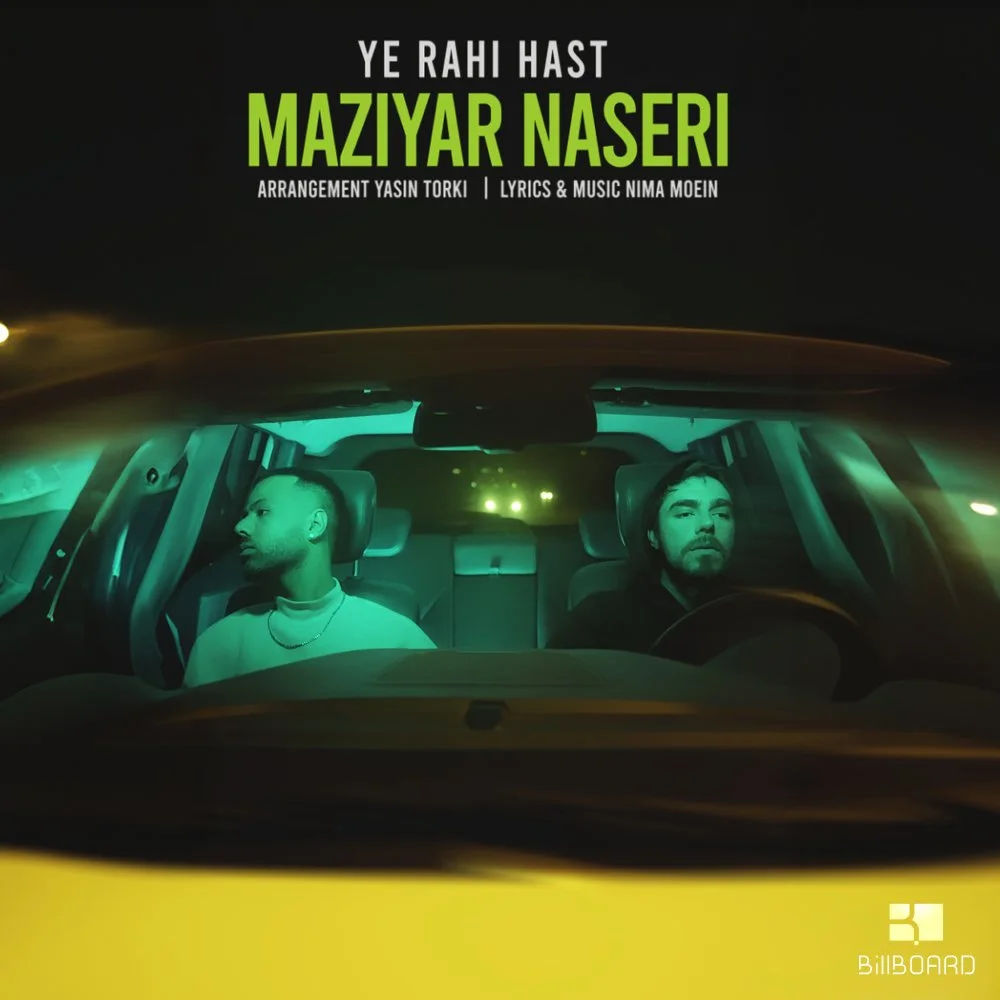 Maziyar Naseri - Ye Rahi Hast