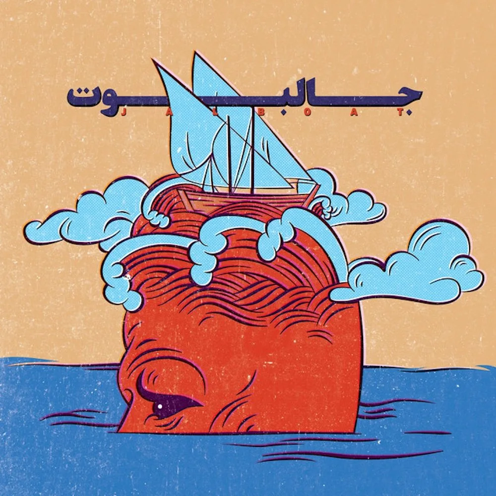 Jalboat - Lajoon