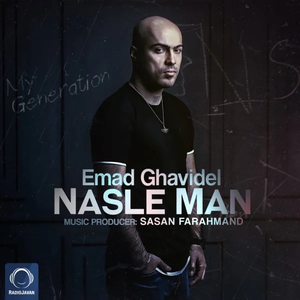 Emad Ghavidel - Nasle Man