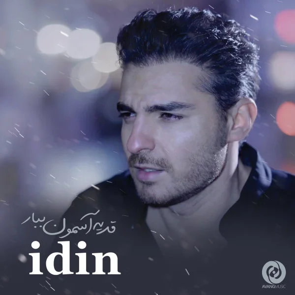 Aidin Yousefi - Ghade Ye Asemoon Bebar
