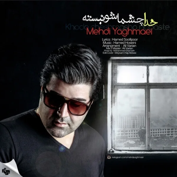 Mehdi Yaghmaei - Khoda Cheshmasho Nabaste