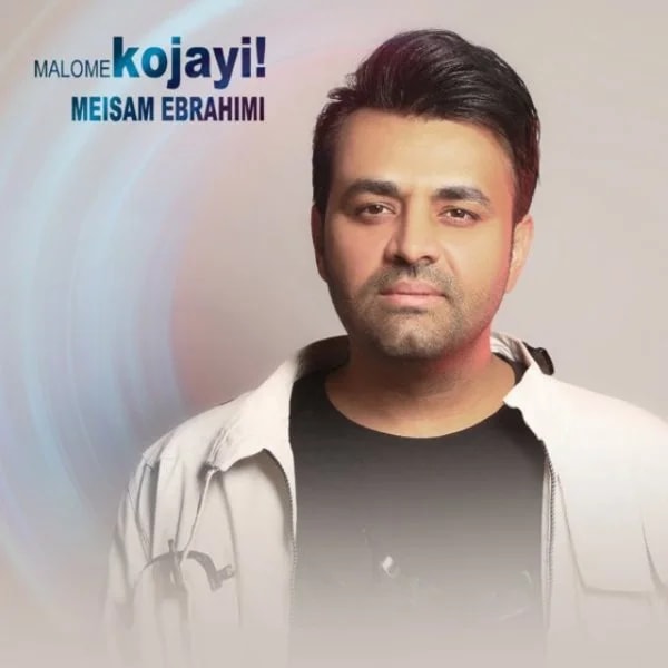 Meysam Ebrahimi - Maloome Kojaei