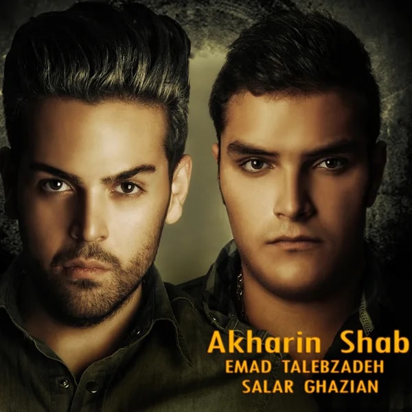 Emad Talebzadeh - Akharin Shab (Ft Salar Ghazian)